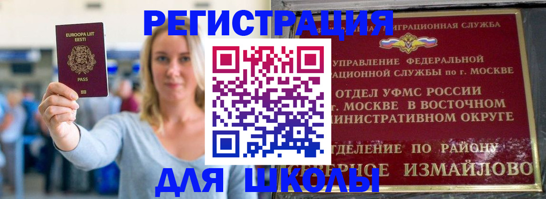 временная регистрация в квартире в Соликамске