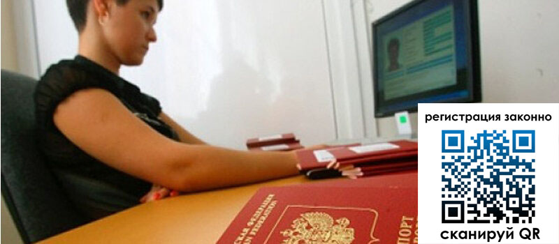 Временная регистрация в Соликамске